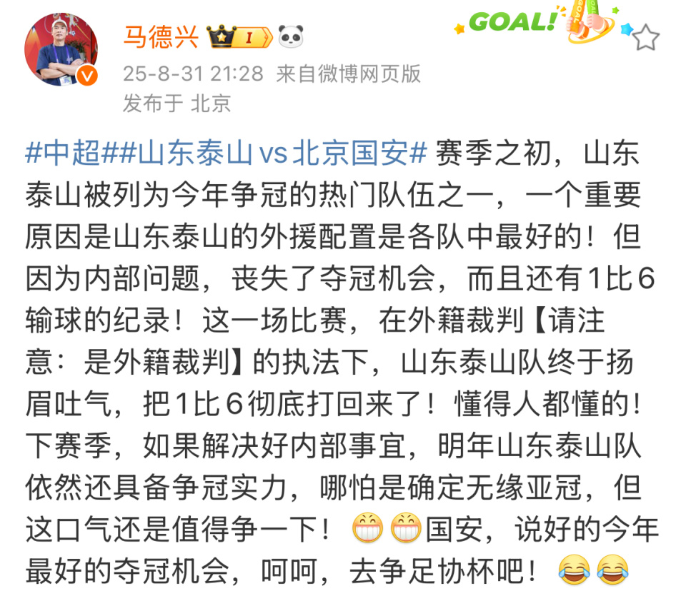 家球迷起冲, 赛季都会出