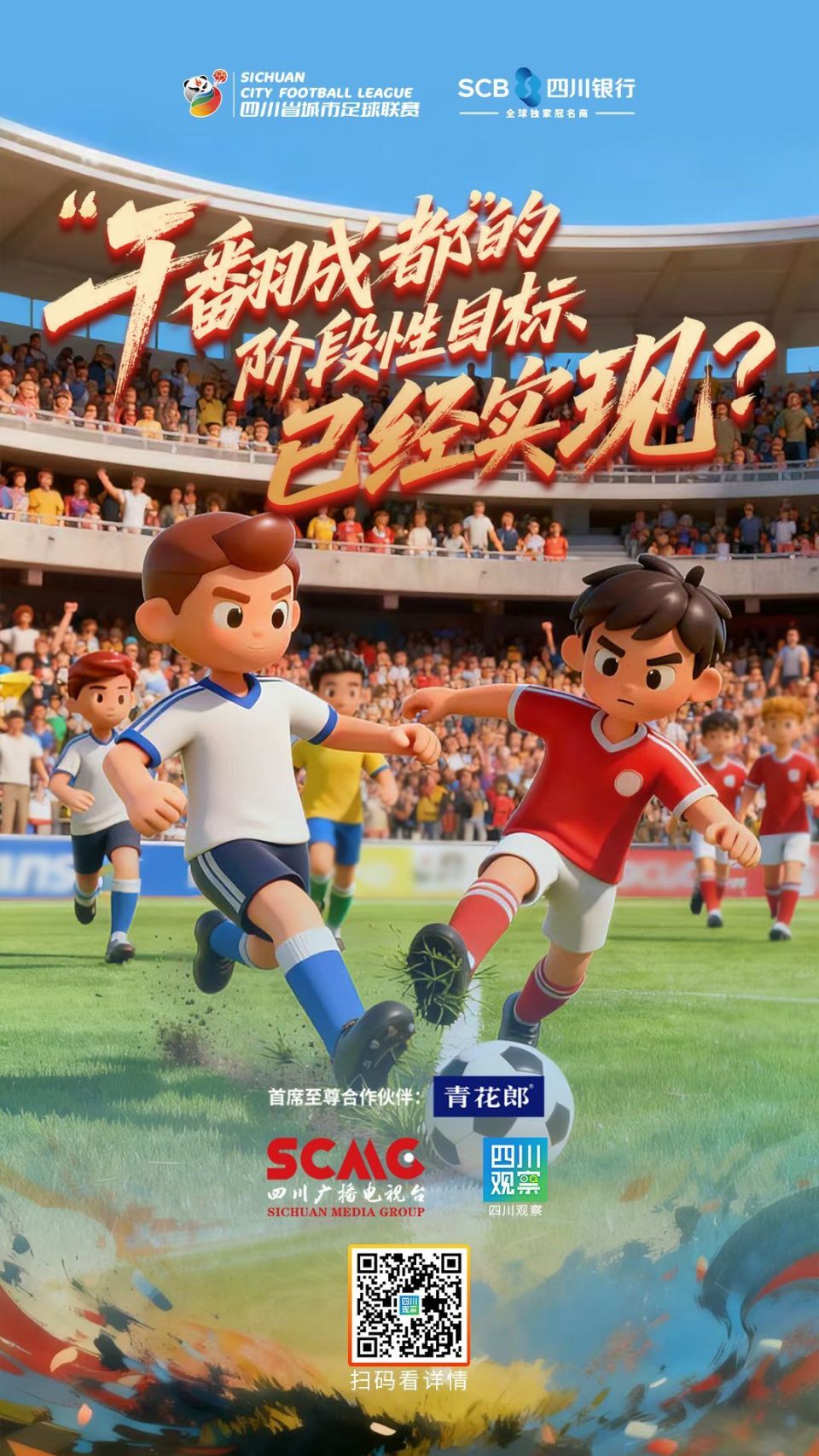 川省城市足, WqyCp, 弱队出 川省城市足, WqyCp, 弱队出