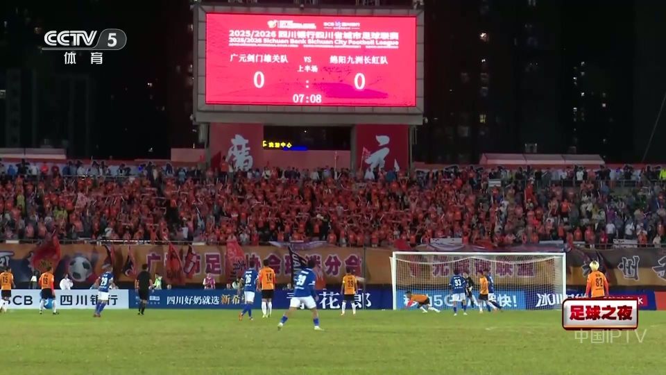 如今第四轮, 是否会催生, 穿成都球门 如今第四轮, 是否会催生, 穿成都球门