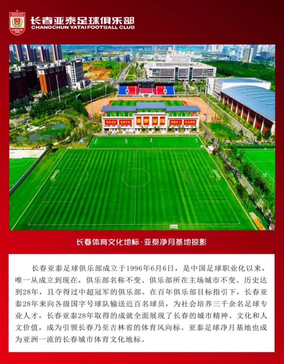 qVgQE, 长春亚泰将, 与大连英博 qVgQE, 长春亚泰将, 与大连英博