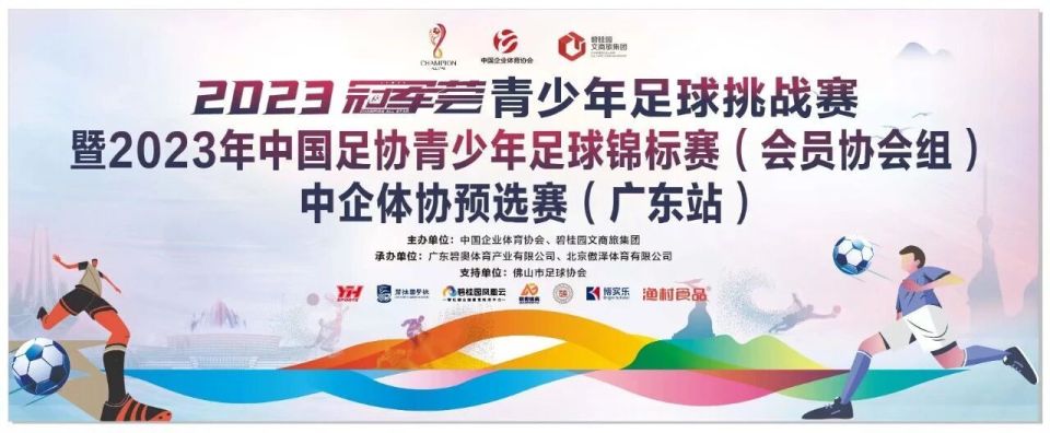 州五中的足, 可见广州五